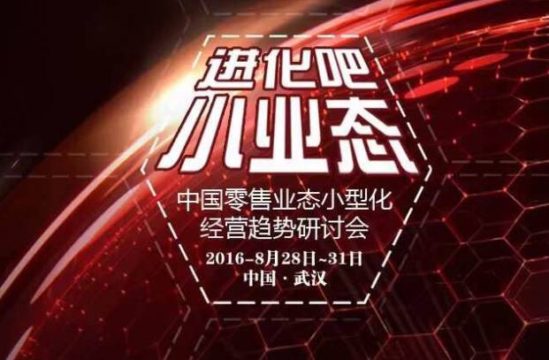 “Costco＋Aldi”来袭 中百全球商品直销中心8月面世