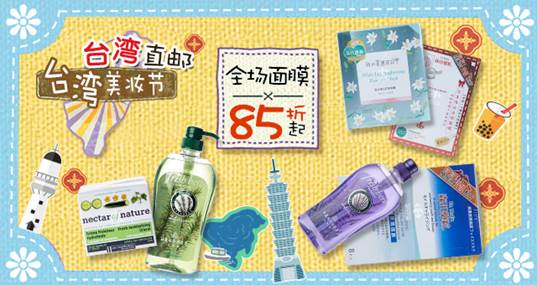 外资巨头加速O2O：家乐福网上商城再添新版图 同时开通全球购