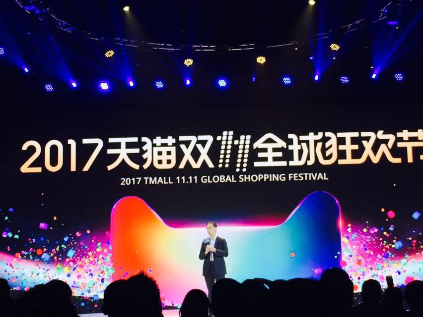 新零售“大阅兵”：2017天猫双11开启人类最大规模商业协同