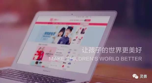 大数据揭秘：用户超1亿的母婴巨头贝贝网是如何诞生的？