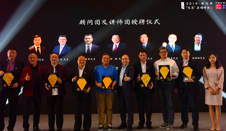 集齐新零售生态届半壁江山的启领峰会召开，启领商学院启航！