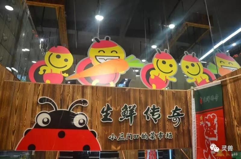 首要就是扩大规模，生鲜传奇年前开100家：上线自动化配送中心，下半年“杀“入南京！