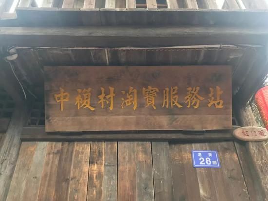革命星火燎原：马云为何三次造访古田？