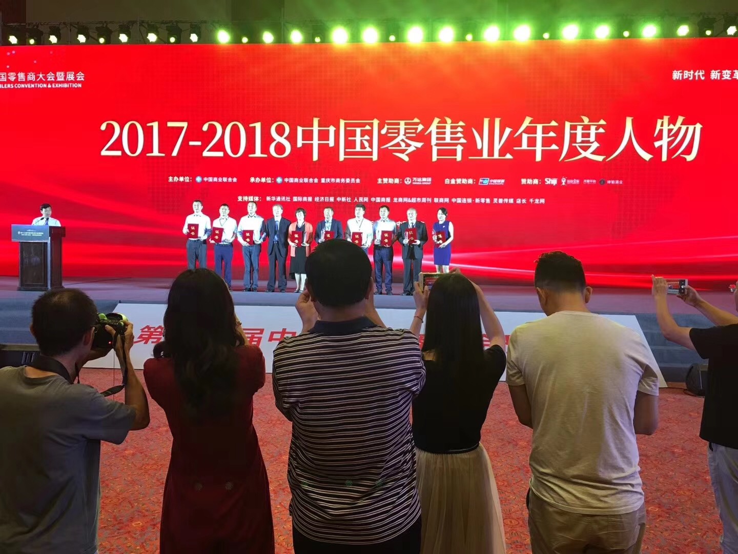 第19届亚太零售商大会花落中国 明年9月重庆举办