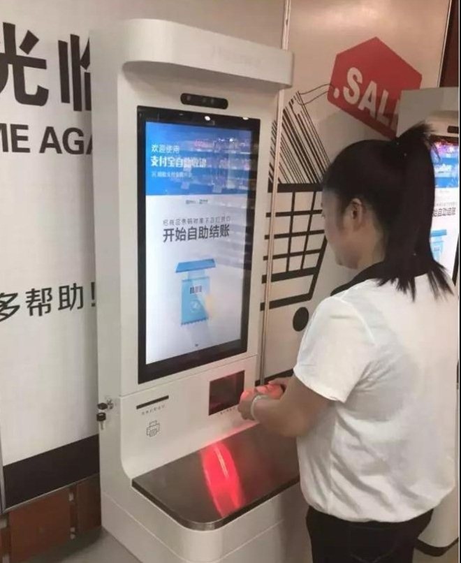 宁食新心乐超市引进支付宝自助收银机