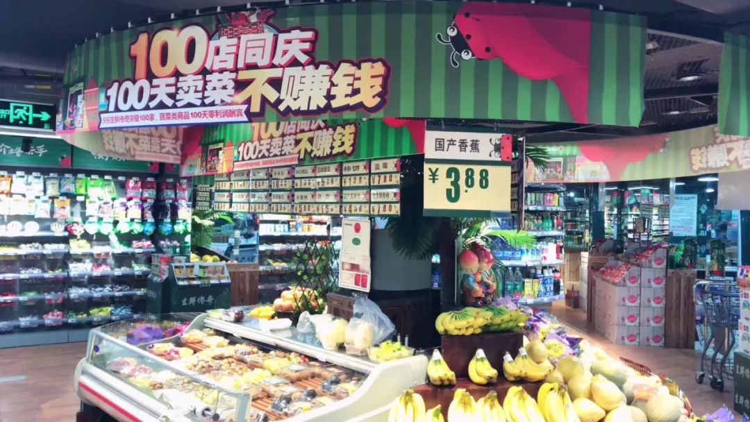 刚刚｜B轮融资3亿估值30亿，生鲜传奇门店破百，最高坪效达6.6万！