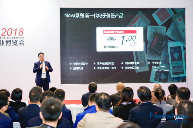 定义门店IOT通信标准，实现数字化升级 汉朔召开2018新品发布会