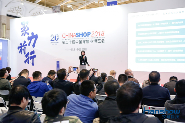 定义门店IOT通信标准，实现数字化升级 汉朔召开2018新品发布会