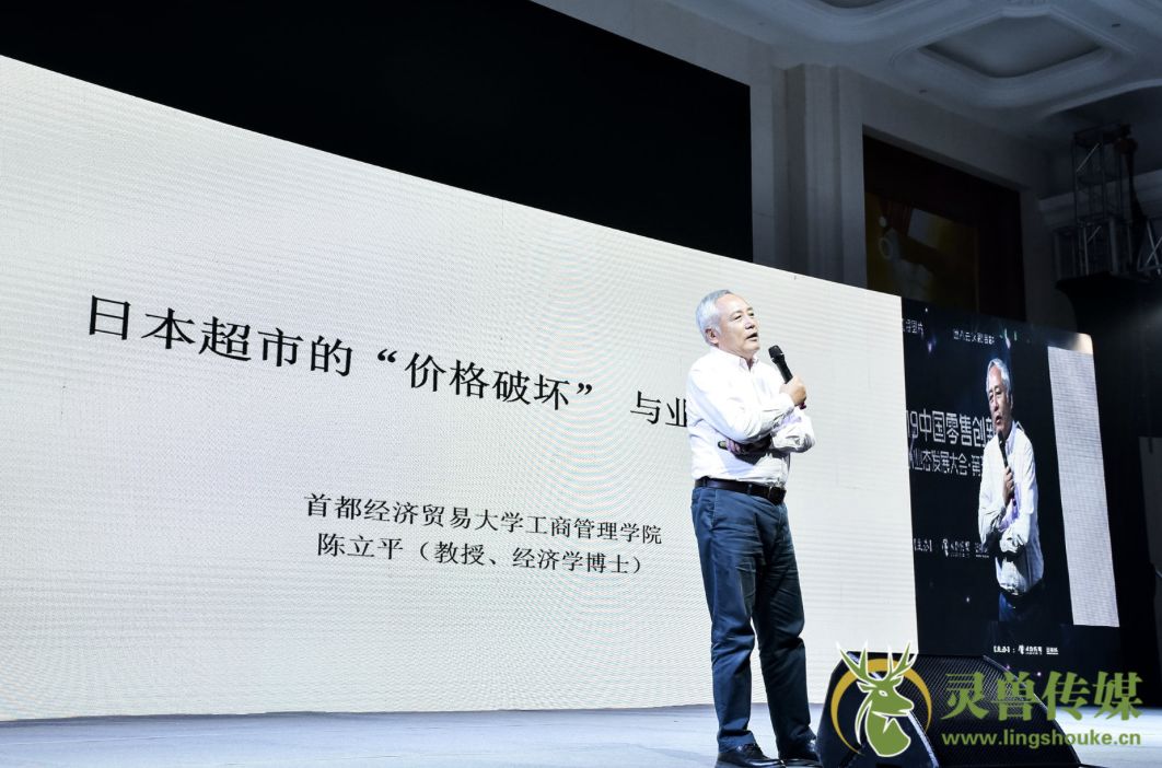 陈立平：日本超市的“价格破坏”与业态创新