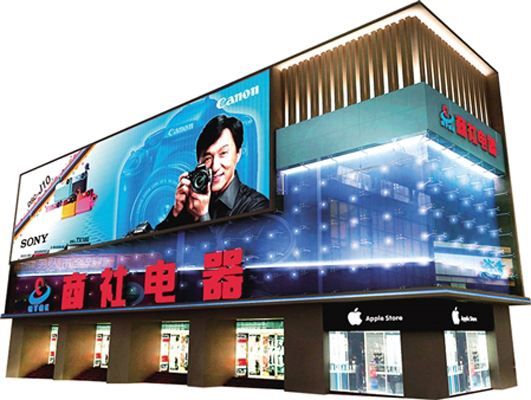 步步高参与国企混改 拟入股重庆百货控股股东