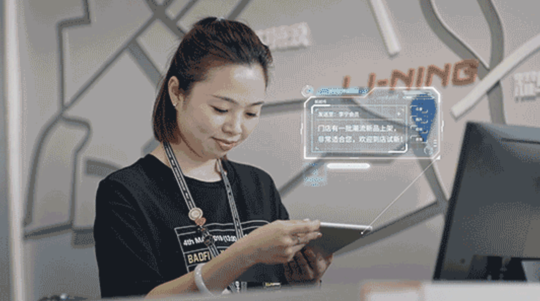 “数智化”李宁的新时代