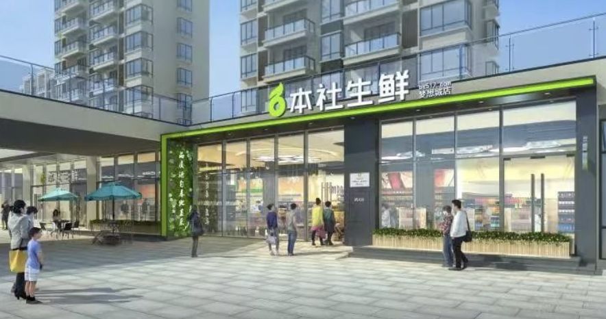 本社生鲜玩“美”