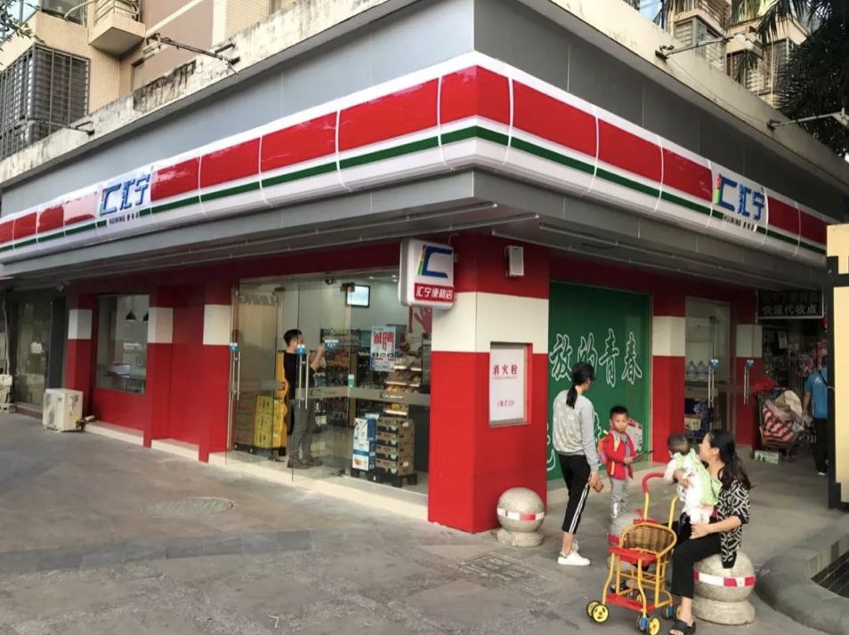 直营门店超300家，业绩年均10%增长，汇宁便利店的生意经