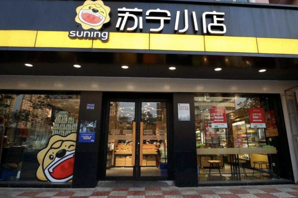 苏宁小店的“冬天”