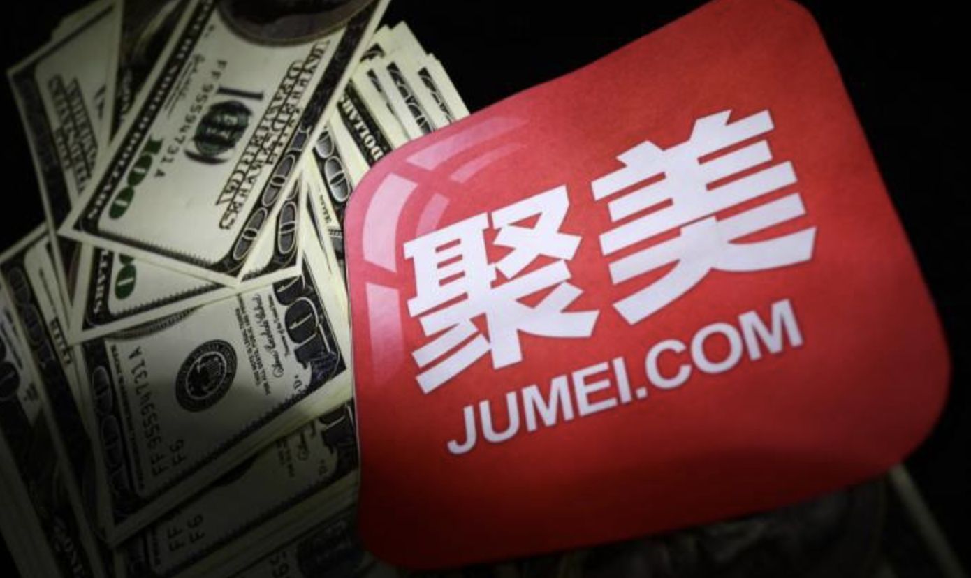 聚美优品即将退市 终将实现公司私有化