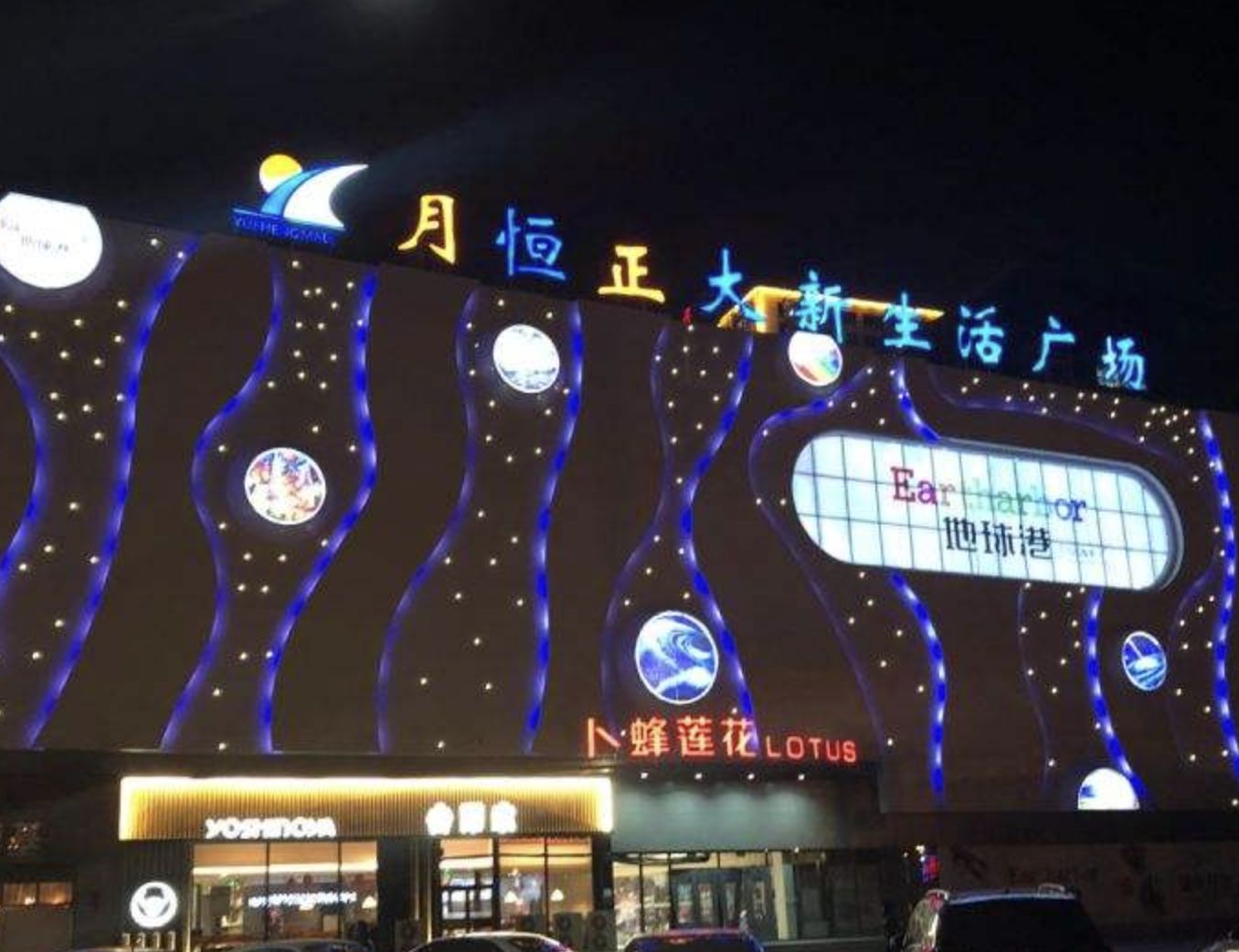 转型失败？月恒正大商户大面积撤店
